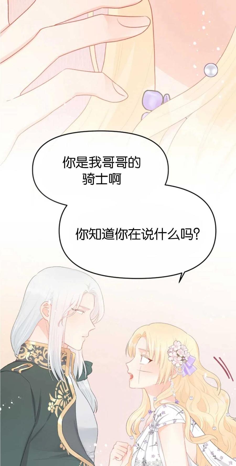 《别把心放在那本书上》漫画最新章节第37话免费下拉式在线观看章节第【11】张图片