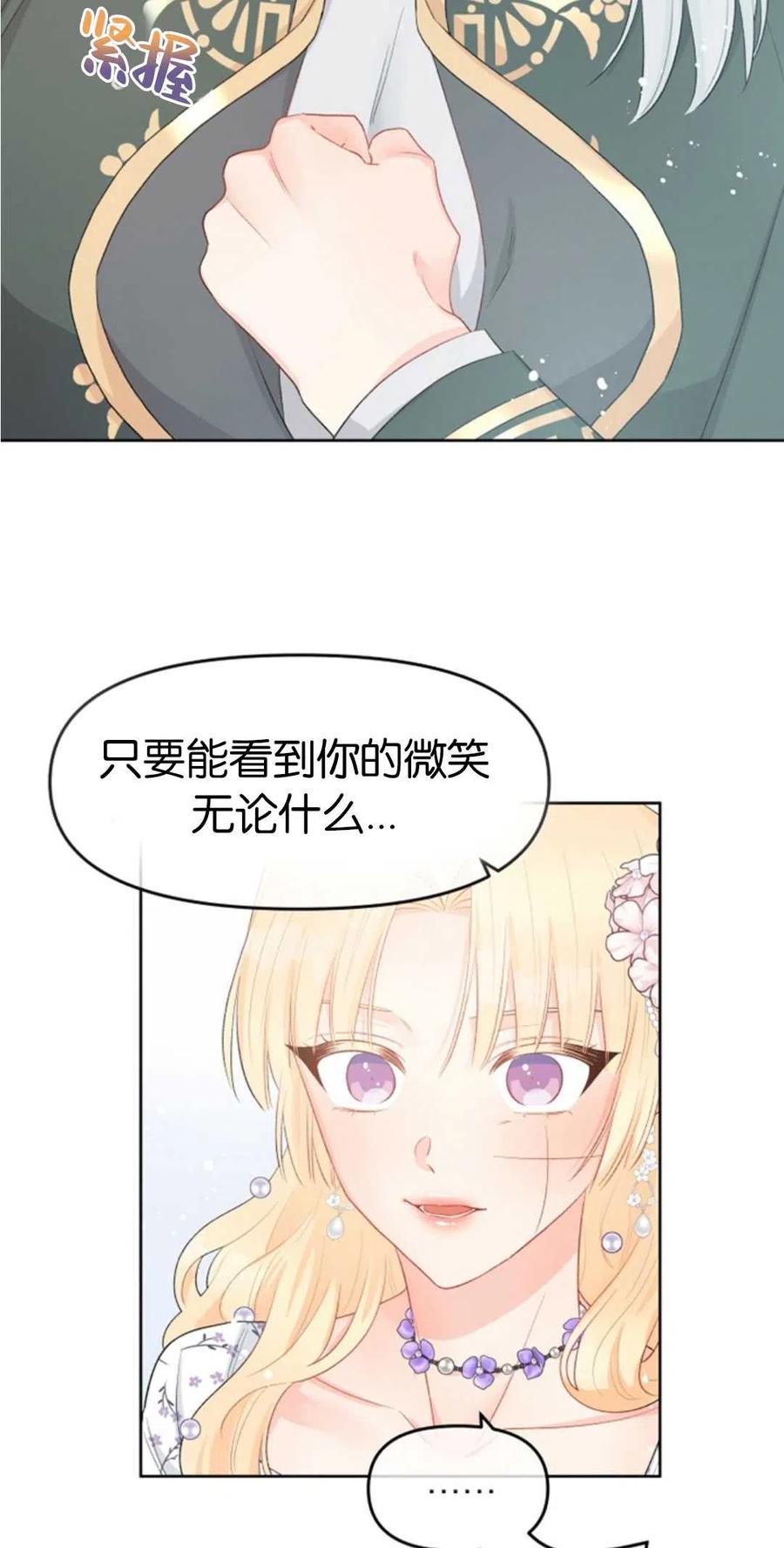 《别把心放在那本书上》漫画最新章节第37话免费下拉式在线观看章节第【15】张图片