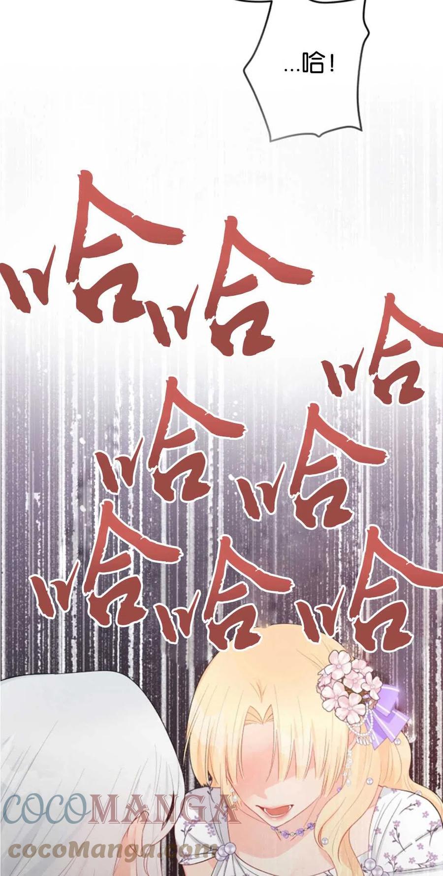 《别把心放在那本书上》漫画最新章节第37话免费下拉式在线观看章节第【16】张图片