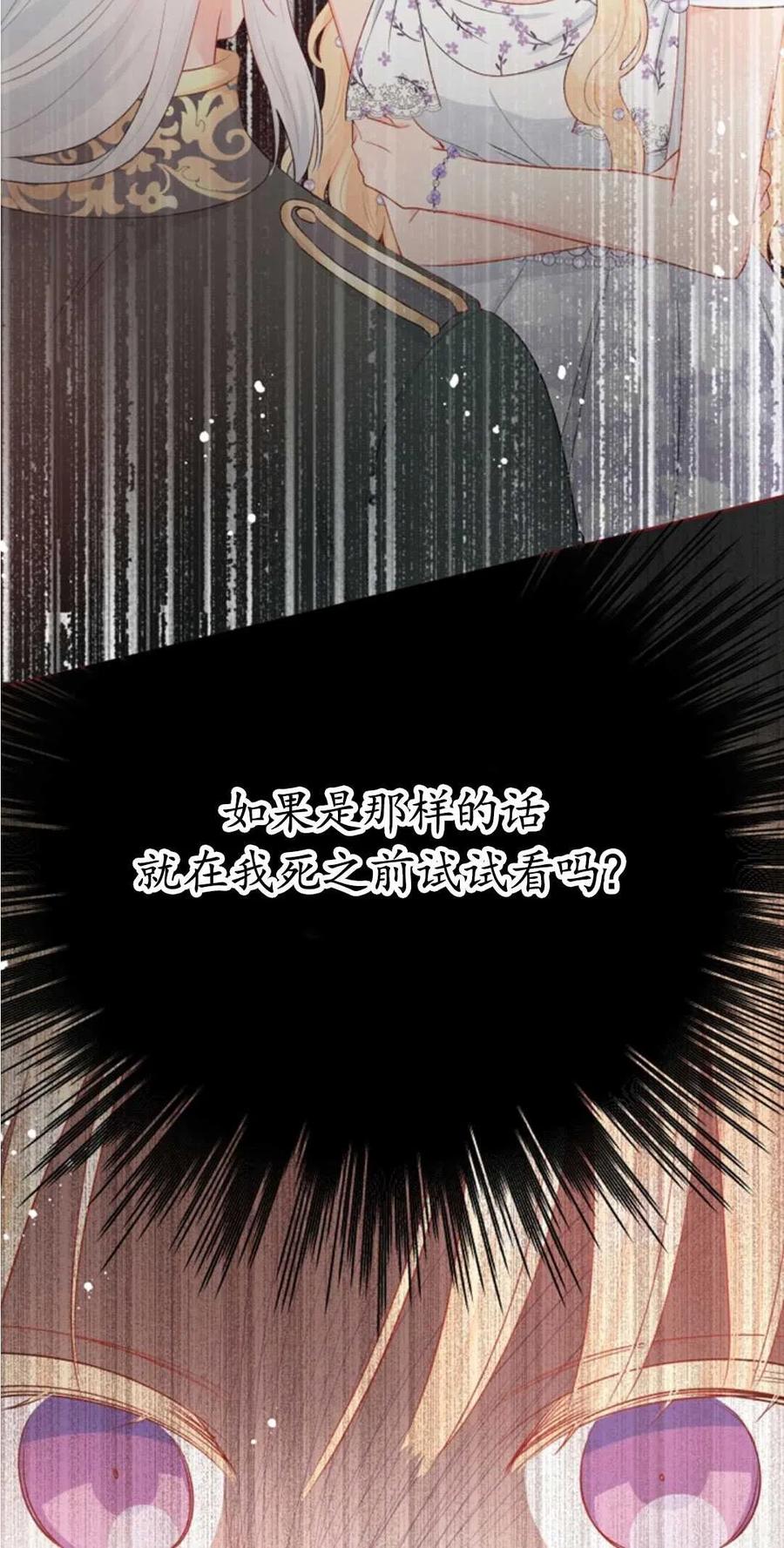 《别把心放在那本书上》漫画最新章节第37话免费下拉式在线观看章节第【17】张图片