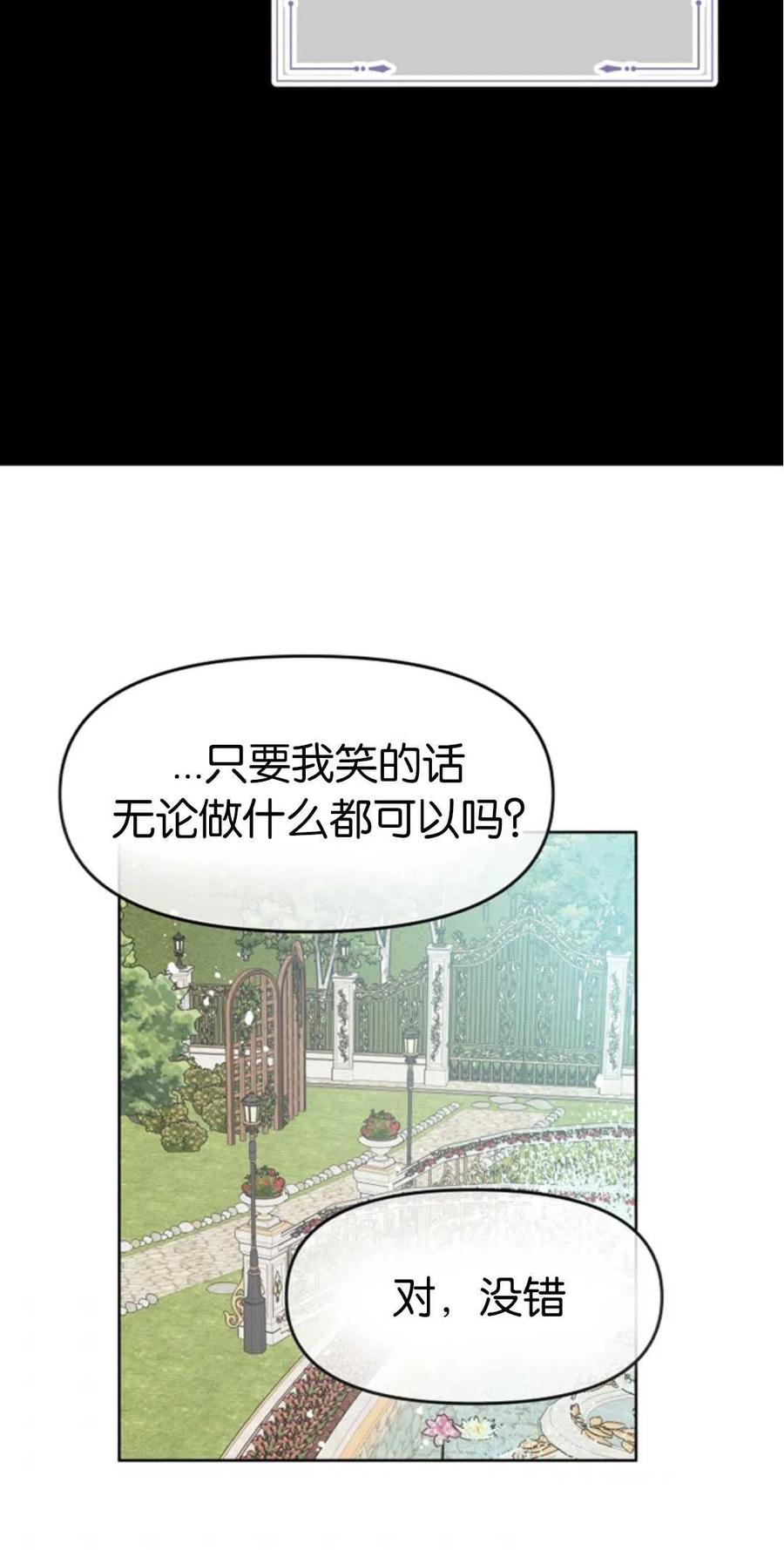 《别把心放在那本书上》漫画最新章节第37话免费下拉式在线观看章节第【21】张图片