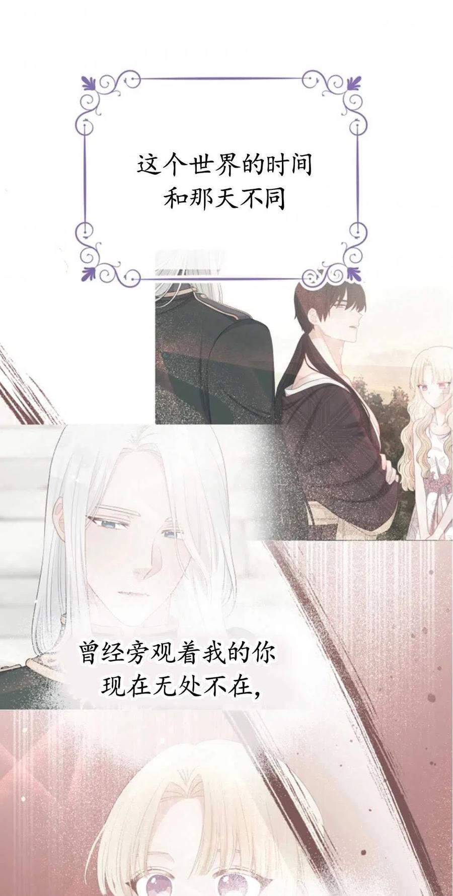 《别把心放在那本书上》漫画最新章节第37话免费下拉式在线观看章节第【23】张图片