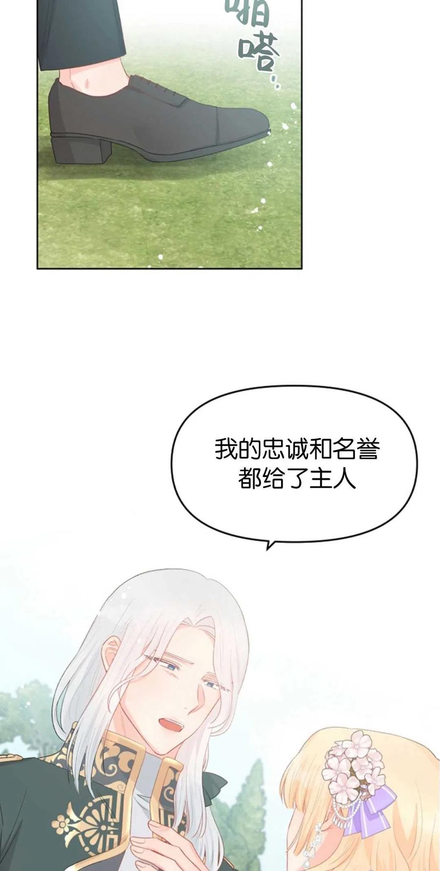 《别把心放在那本书上》漫画最新章节第37话免费下拉式在线观看章节第【26】张图片