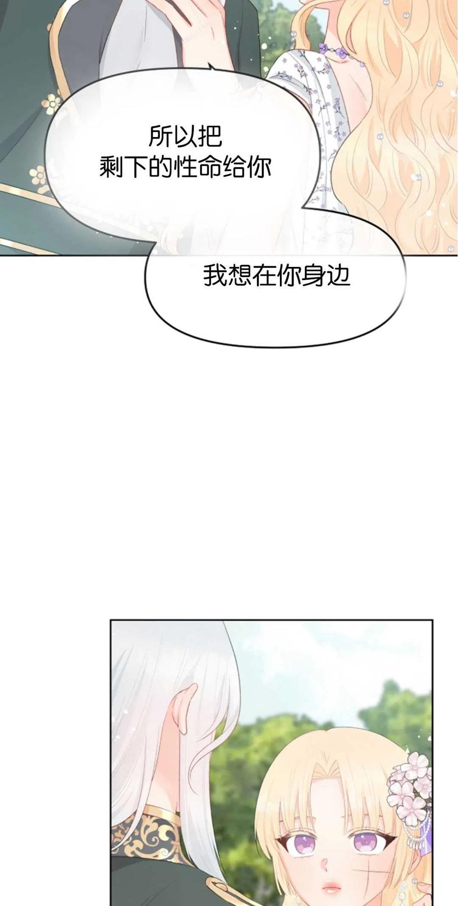 《别把心放在那本书上》漫画最新章节第37话免费下拉式在线观看章节第【27】张图片