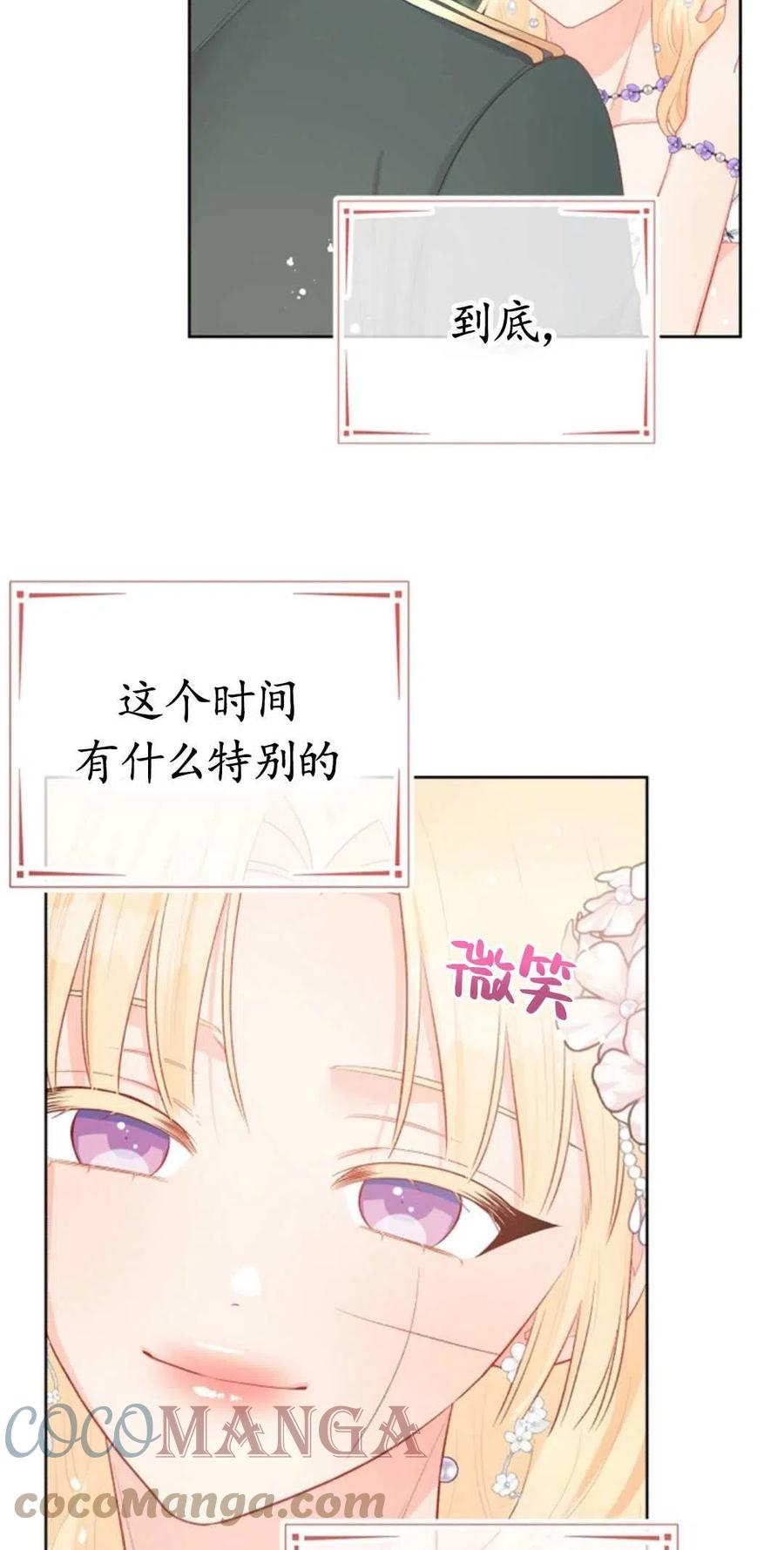 《别把心放在那本书上》漫画最新章节第37话免费下拉式在线观看章节第【28】张图片