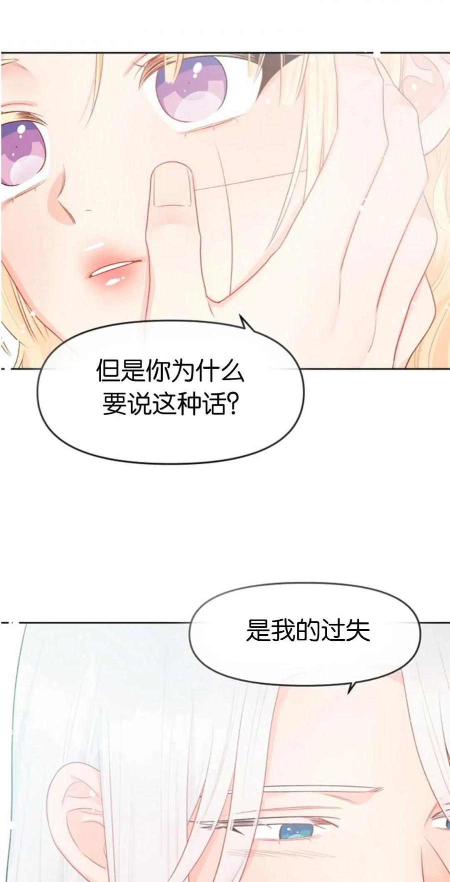 《别把心放在那本书上》漫画最新章节第37话免费下拉式在线观看章节第【3】张图片