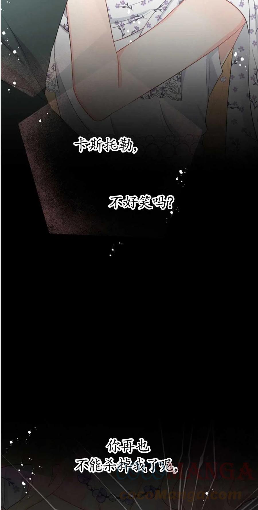 《别把心放在那本书上》漫画最新章节第37话免费下拉式在线观看章节第【31】张图片