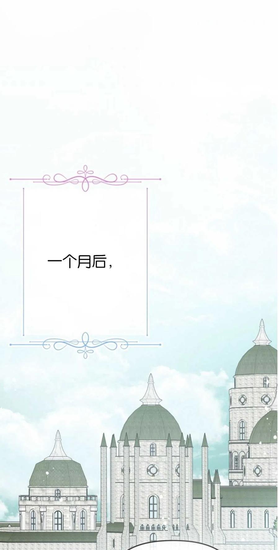 《别把心放在那本书上》漫画最新章节第37话免费下拉式在线观看章节第【42】张图片