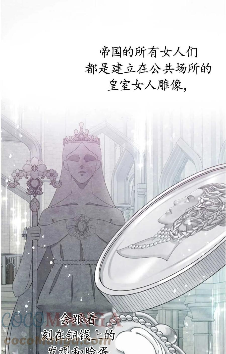 《别把心放在那本书上》漫画最新章节第37话免费下拉式在线观看章节第【52】张图片