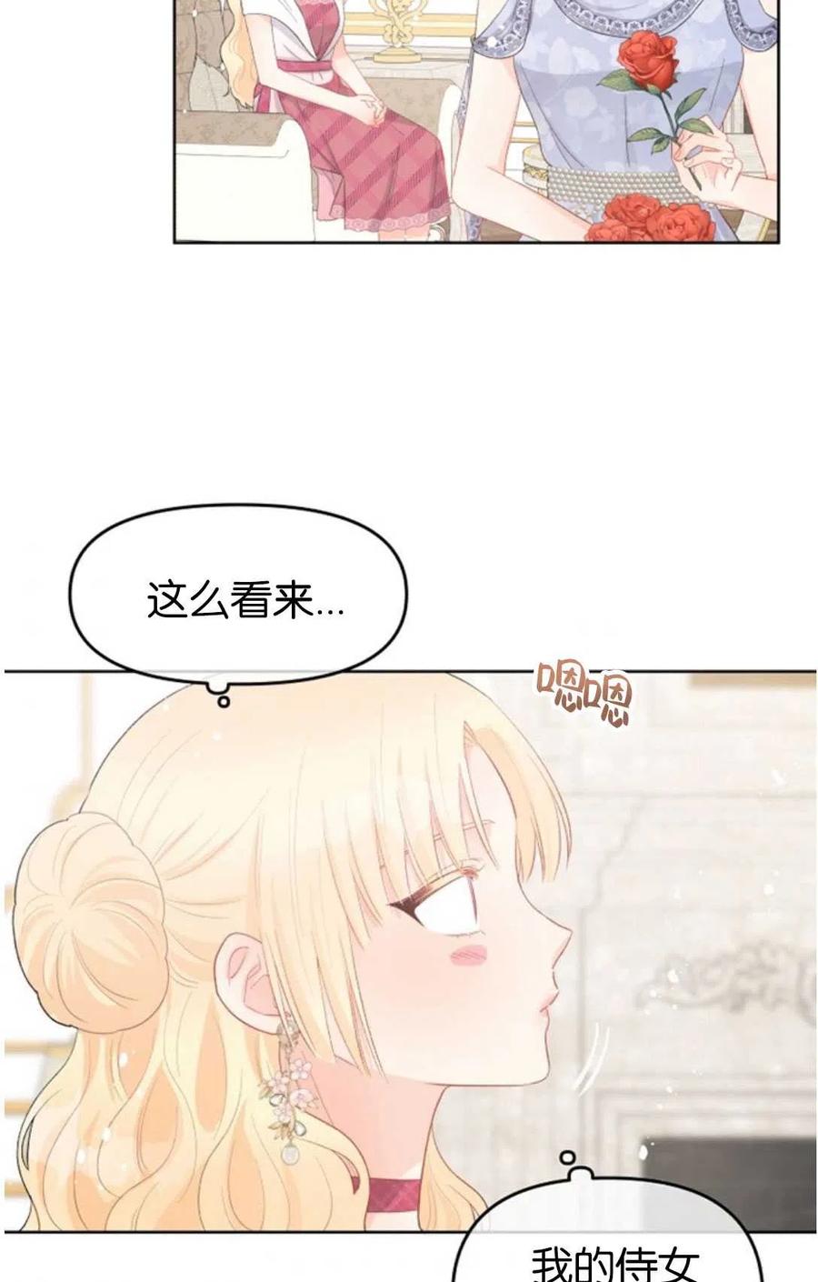 《别把心放在那本书上》漫画最新章节第37话免费下拉式在线观看章节第【56】张图片