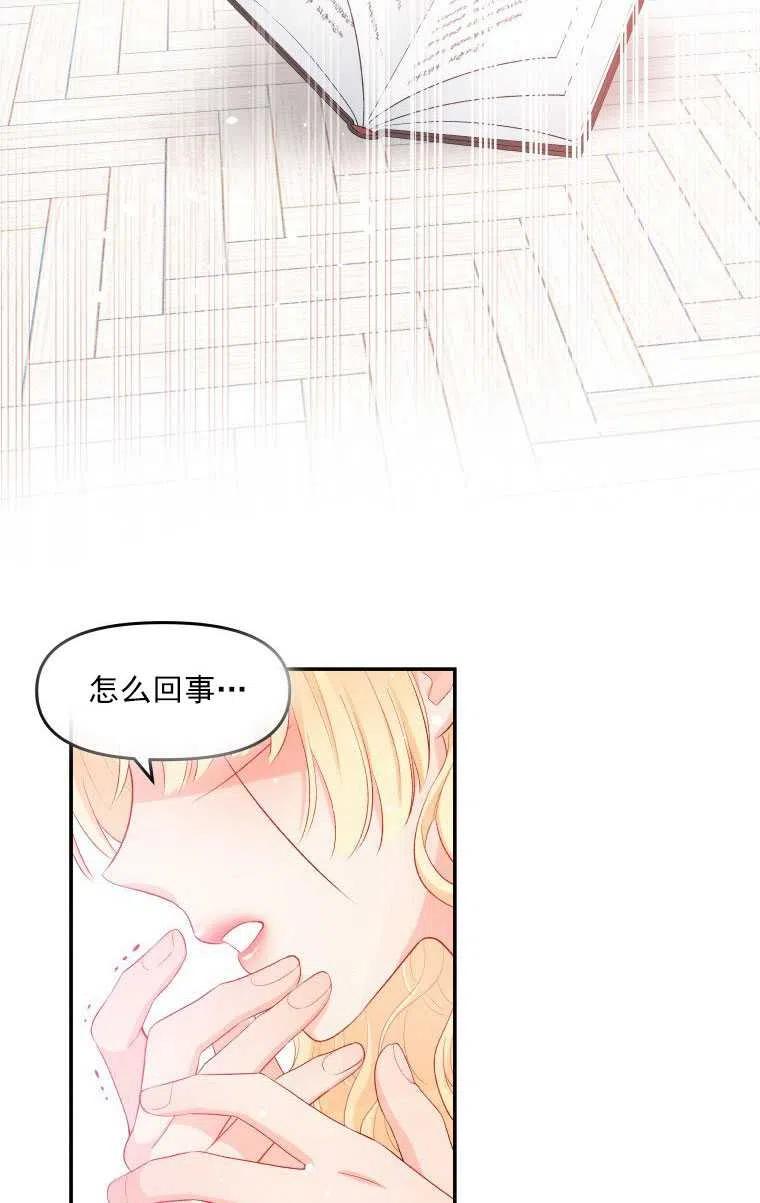 《别把心放在那本书上》漫画最新章节第05话免费下拉式在线观看章节第【12】张图片