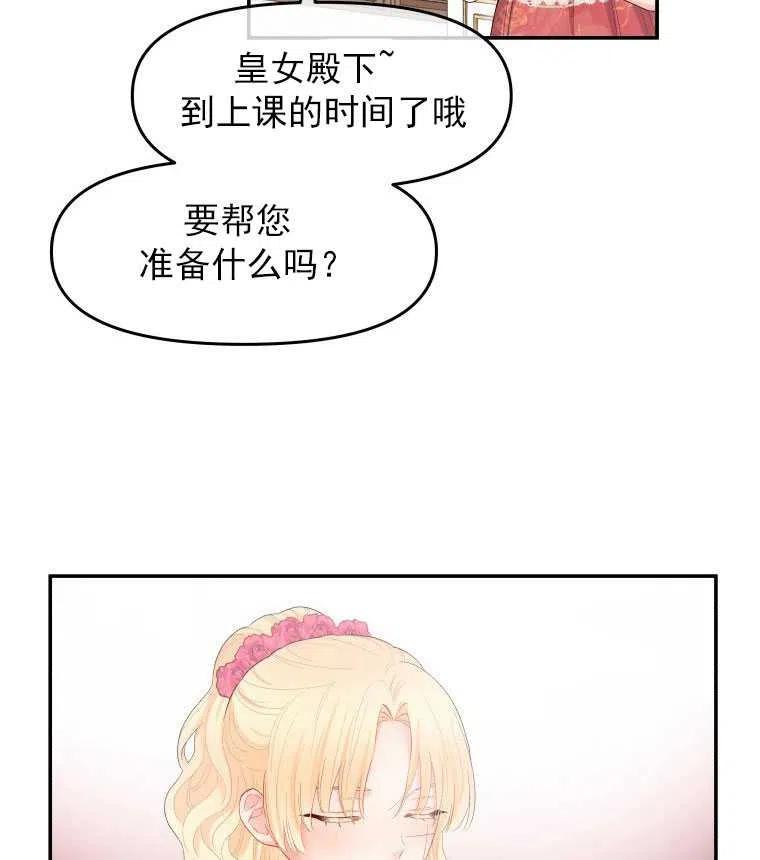 《别把心放在那本书上》漫画最新章节第05话免费下拉式在线观看章节第【23】张图片