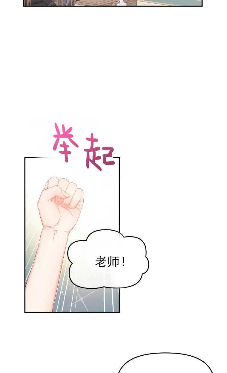 《别把心放在那本书上》漫画最新章节第05话免费下拉式在线观看章节第【27】张图片