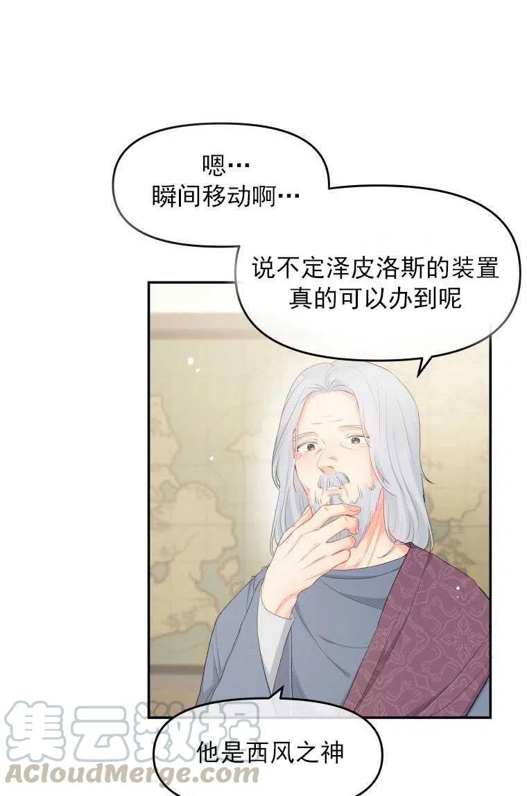 《别把心放在那本书上》漫画最新章节第05话免费下拉式在线观看章节第【34】张图片