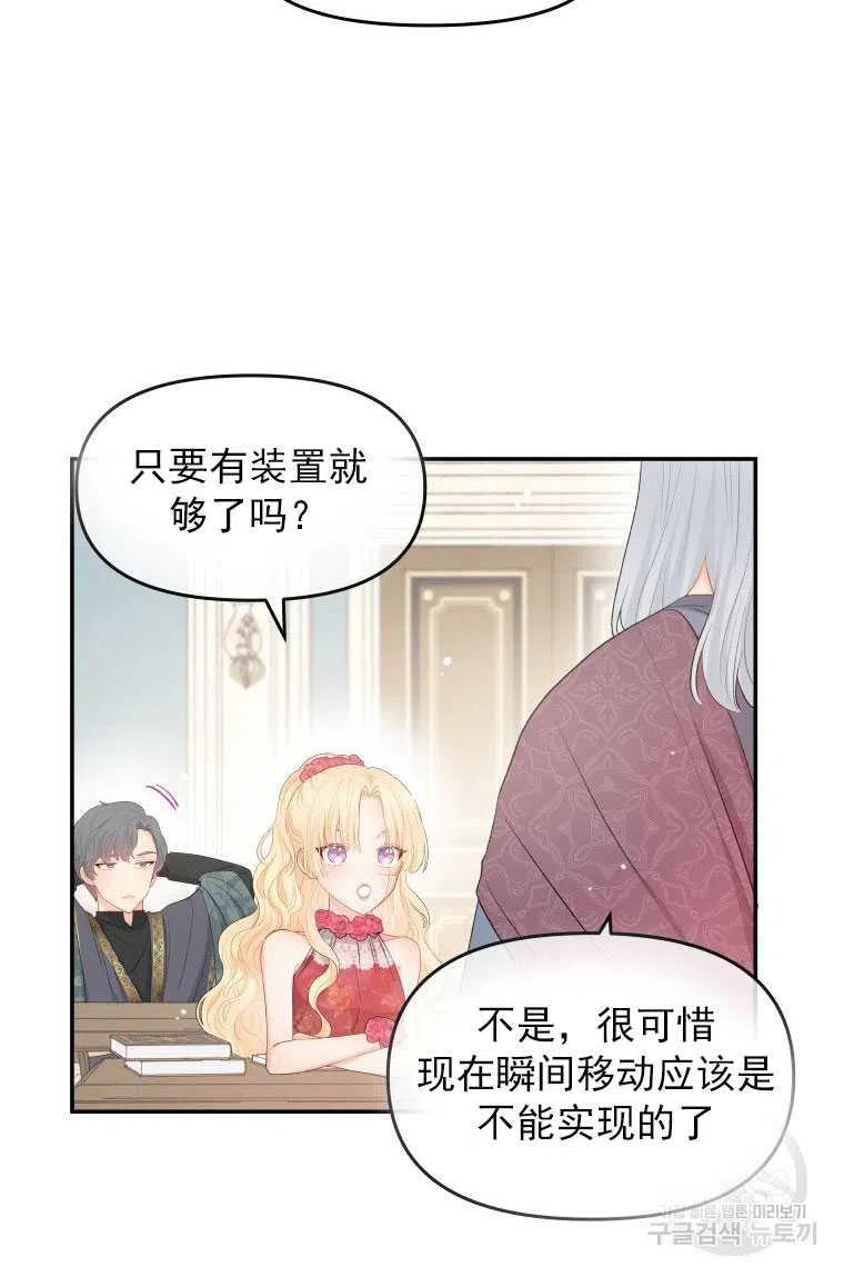 《别把心放在那本书上》漫画最新章节第05话免费下拉式在线观看章节第【35】张图片