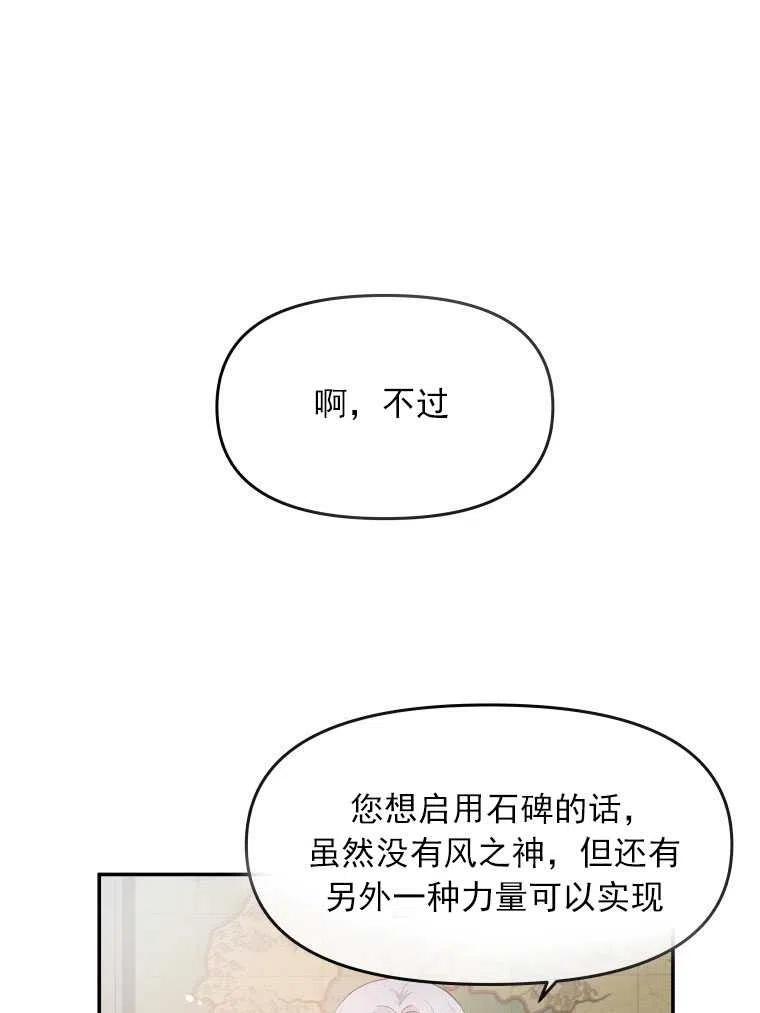 《别把心放在那本书上》漫画最新章节第05话免费下拉式在线观看章节第【41】张图片