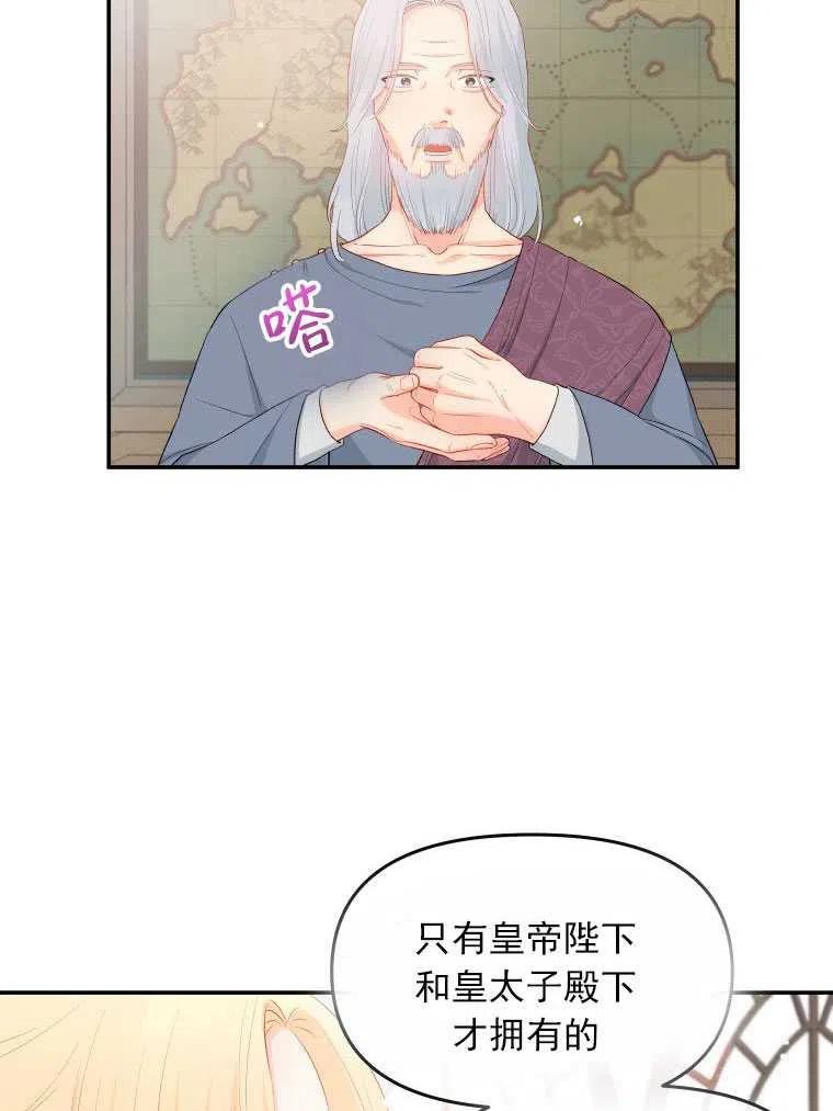 《别把心放在那本书上》漫画最新章节第05话免费下拉式在线观看章节第【42】张图片