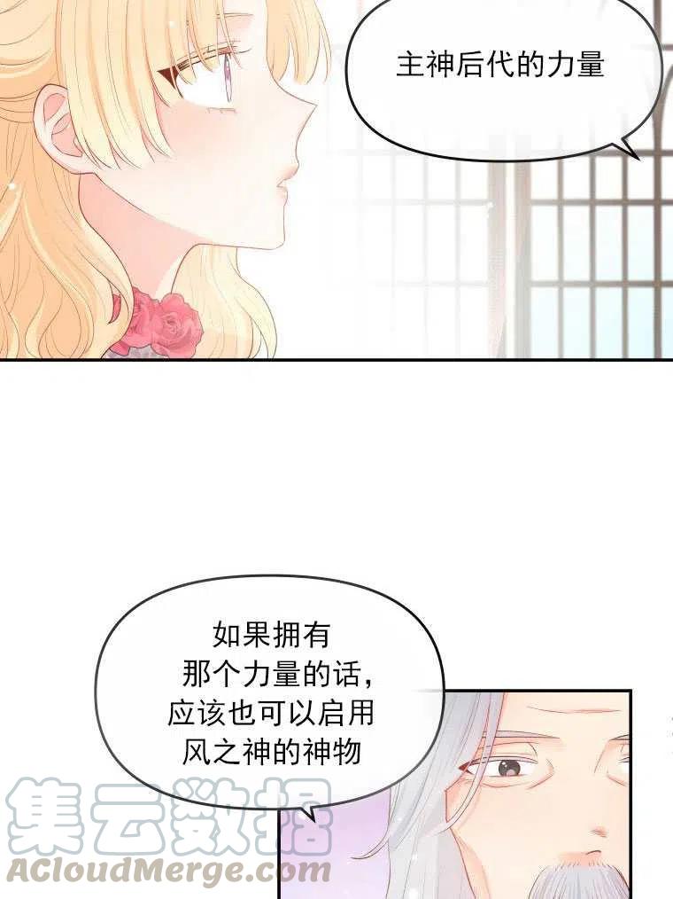 《别把心放在那本书上》漫画最新章节第05话免费下拉式在线观看章节第【43】张图片