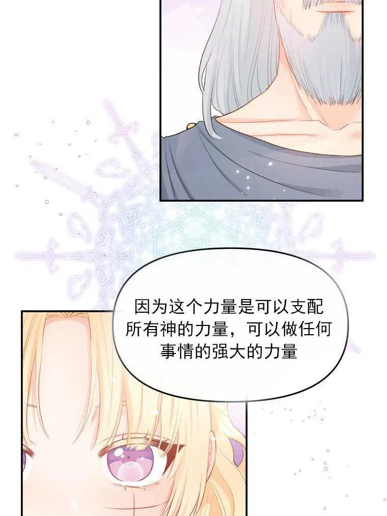 《别把心放在那本书上》漫画最新章节第05话免费下拉式在线观看章节第【44】张图片