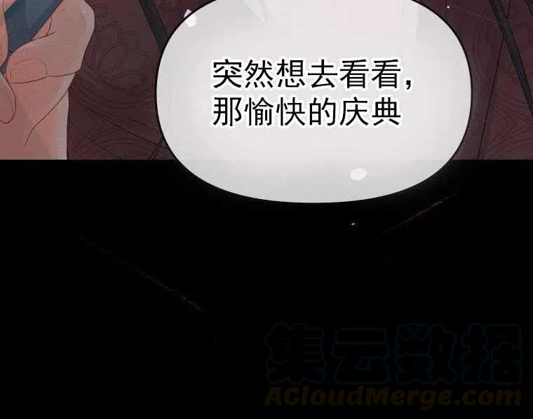 《别把心放在那本书上》漫画最新章节第05话免费下拉式在线观看章节第【73】张图片