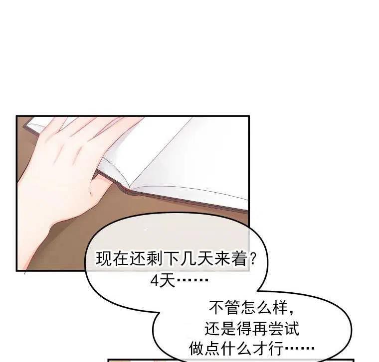 《别把心放在那本书上》漫画最新章节第05话免费下拉式在线观看章节第【9】张图片