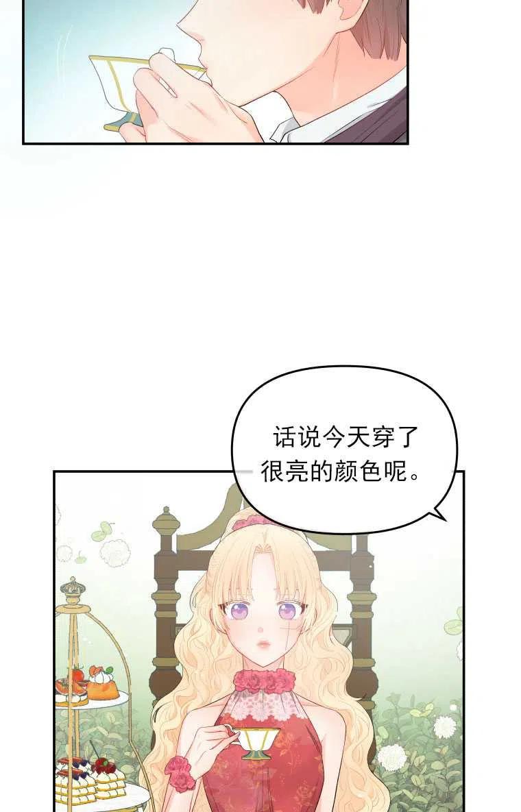 《别把心放在那本书上》漫画最新章节第06话免费下拉式在线观看章节第【17】张图片