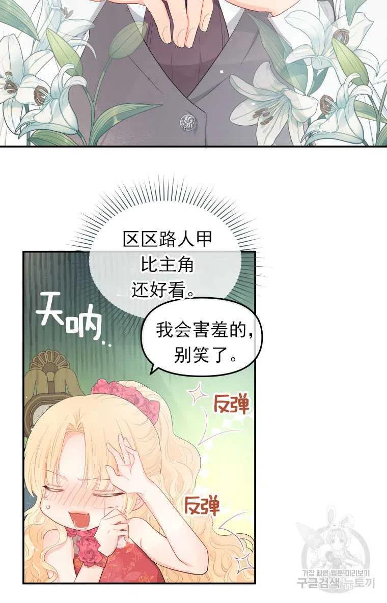 《别把心放在那本书上》漫画最新章节第06话免费下拉式在线观看章节第【20】张图片