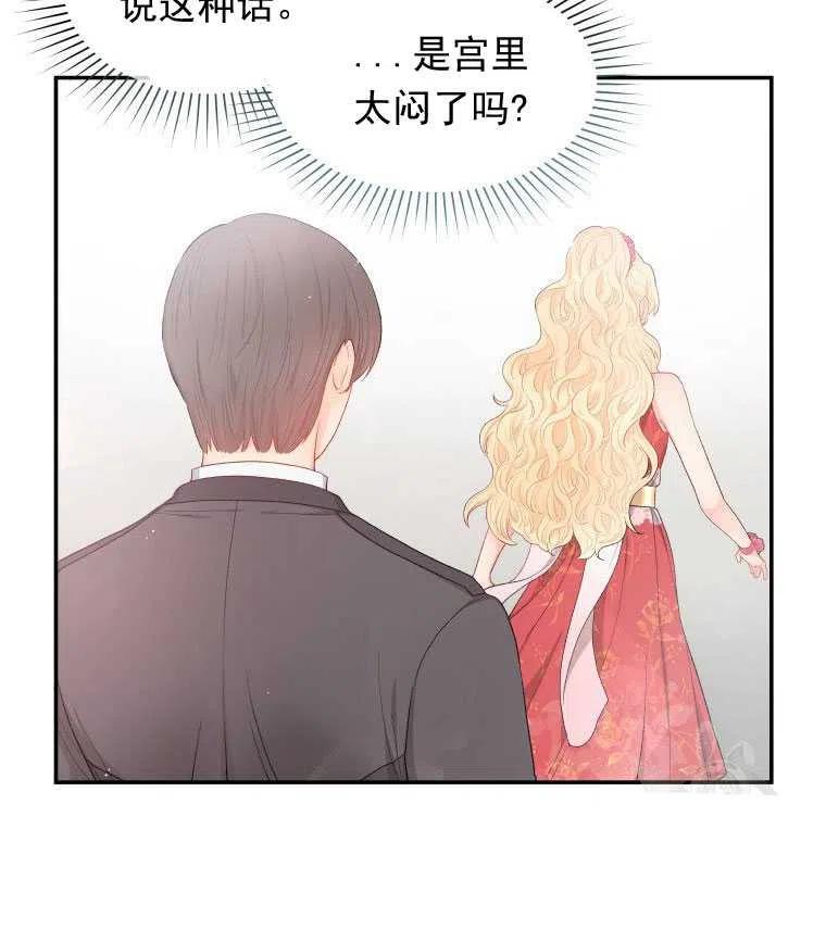 《别把心放在那本书上》漫画最新章节第06话免费下拉式在线观看章节第【30】张图片