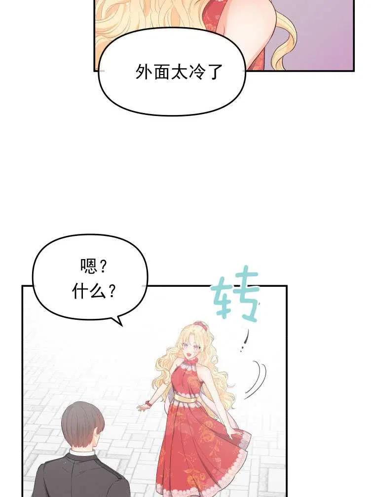 《别把心放在那本书上》漫画最新章节第06话免费下拉式在线观看章节第【32】张图片