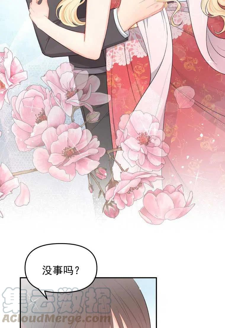 《别把心放在那本书上》漫画最新章节第06话免费下拉式在线观看章节第【37】张图片