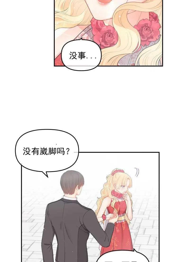 《别把心放在那本书上》漫画最新章节第06话免费下拉式在线观看章节第【39】张图片