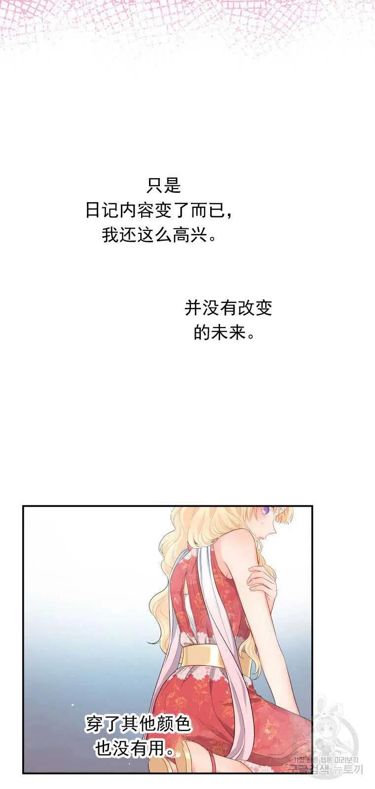 《别把心放在那本书上》漫画最新章节第06话免费下拉式在线观看章节第【45】张图片