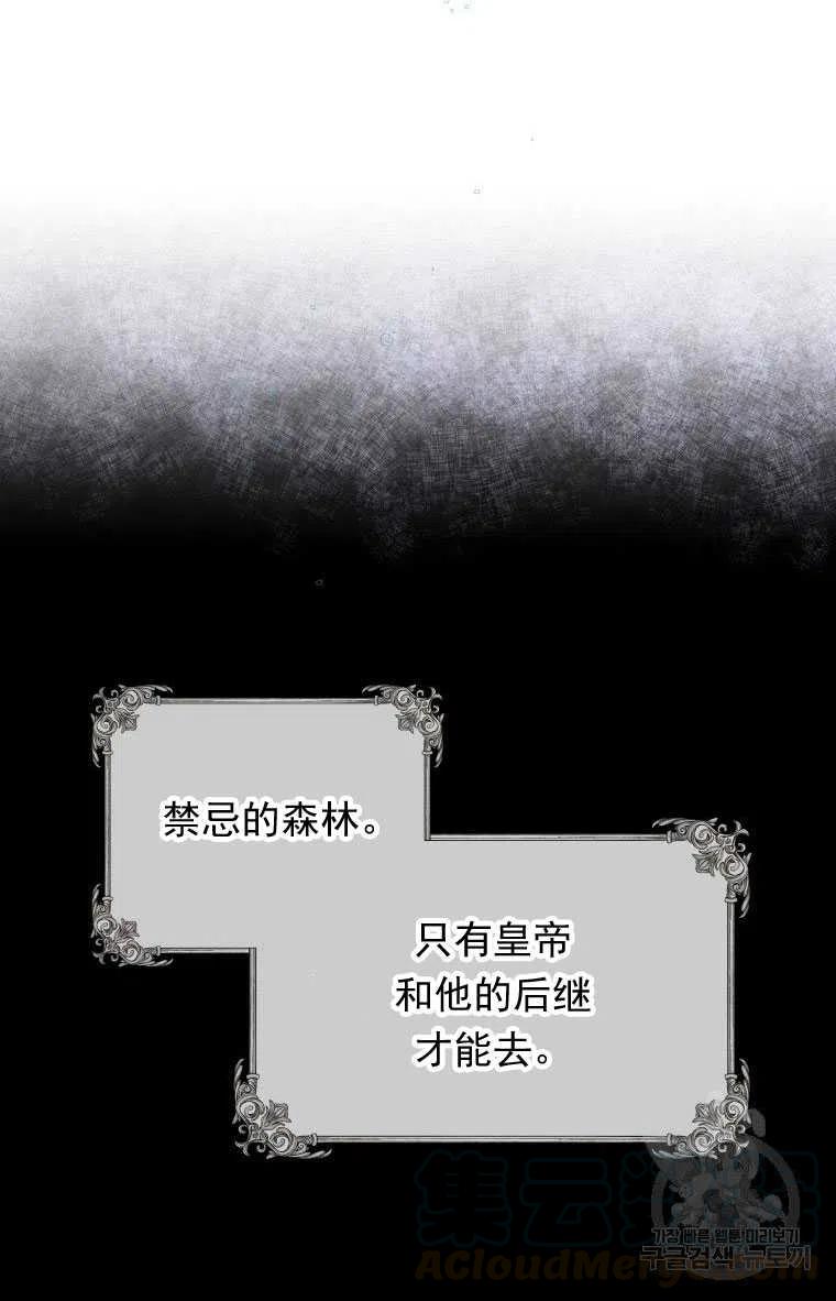 《别把心放在那本书上》漫画最新章节第06话免费下拉式在线观看章节第【55】张图片