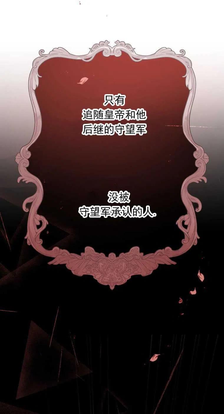 《别把心放在那本书上》漫画最新章节第06话免费下拉式在线观看章节第【62】张图片