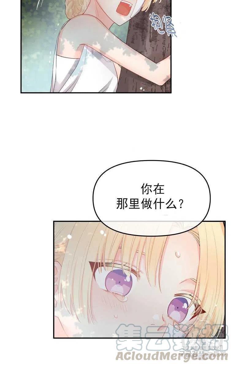 《别把心放在那本书上》漫画最新章节第07话免费下拉式在线观看章节第【10】张图片