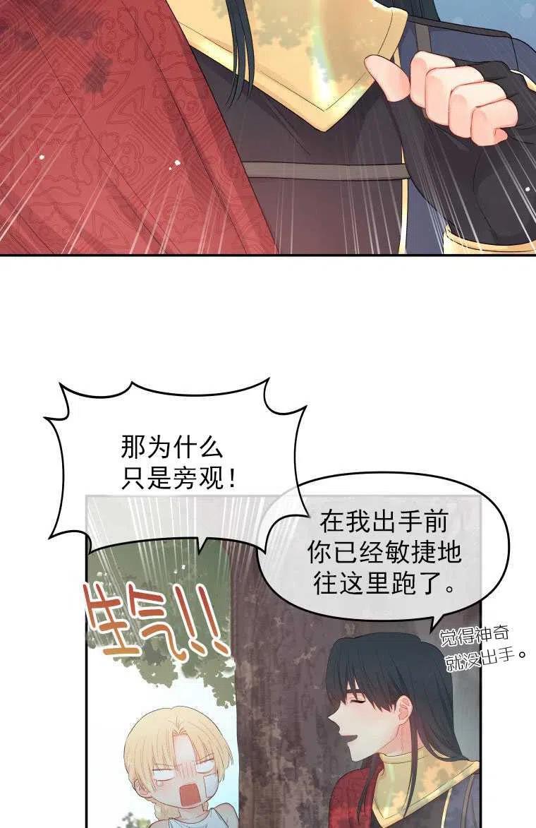 《别把心放在那本书上》漫画最新章节第07话免费下拉式在线观看章节第【14】张图片