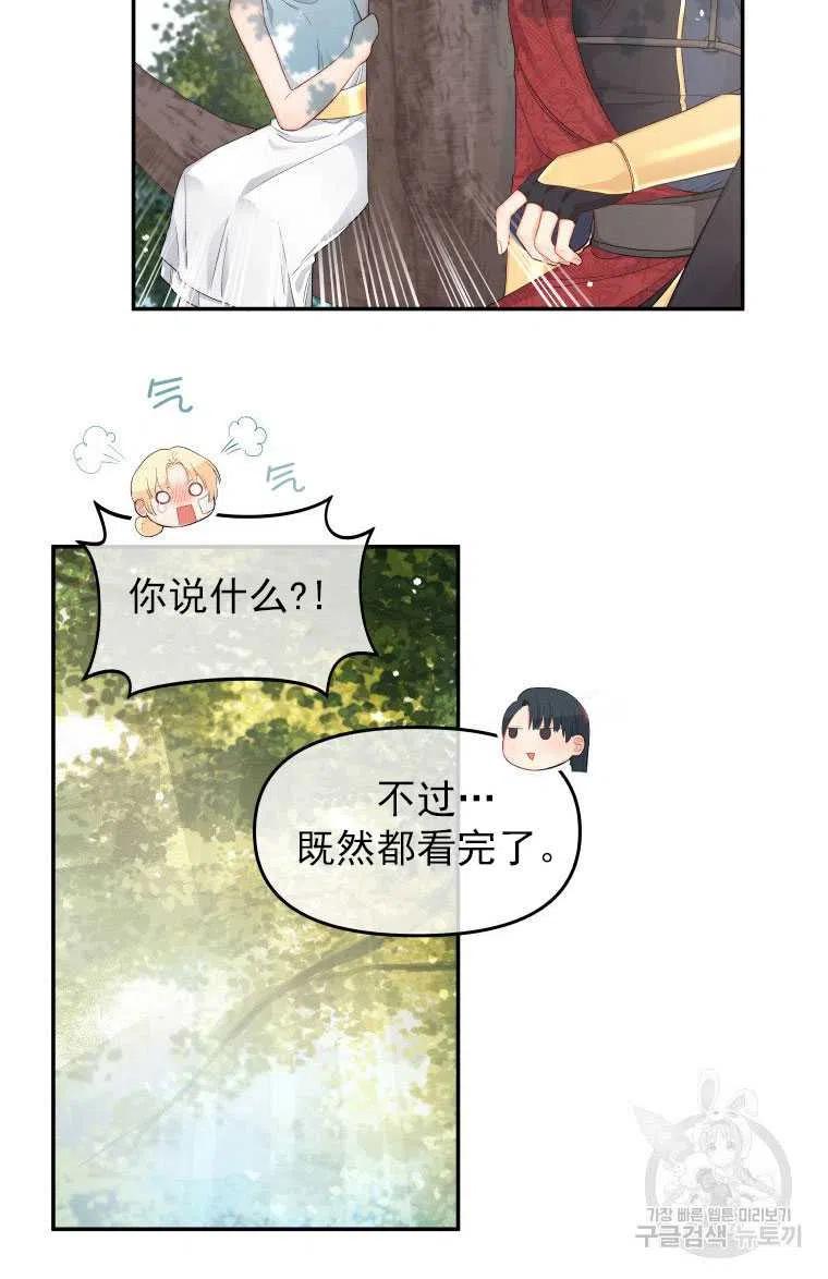 《别把心放在那本书上》漫画最新章节第07话免费下拉式在线观看章节第【15】张图片