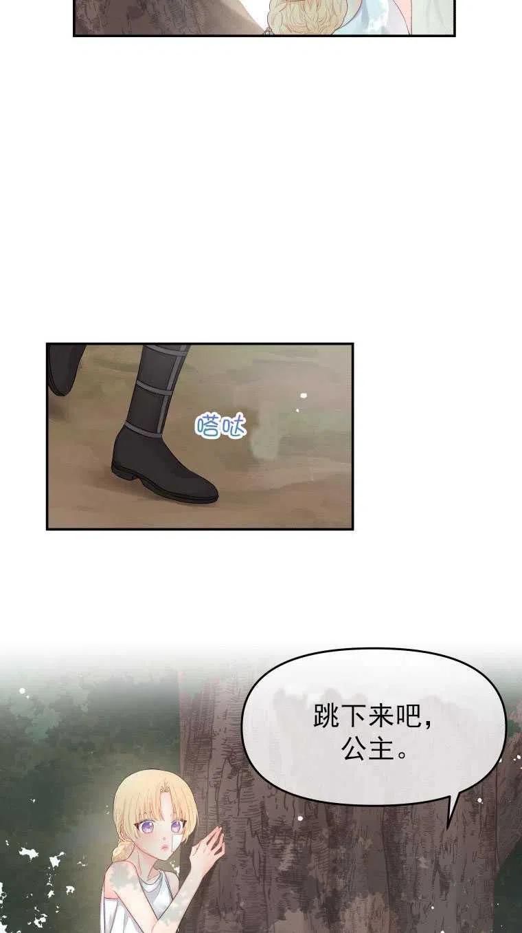 《别把心放在那本书上》漫画最新章节第07话免费下拉式在线观看章节第【18】张图片