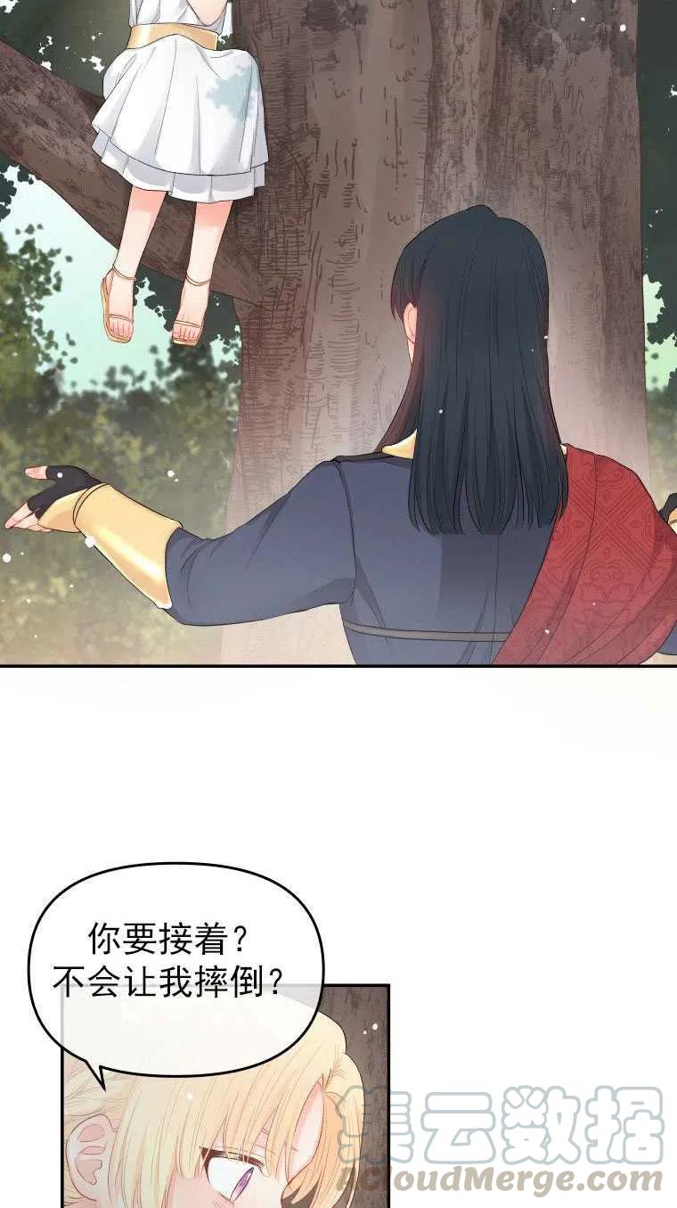 《别把心放在那本书上》漫画最新章节第07话免费下拉式在线观看章节第【19】张图片