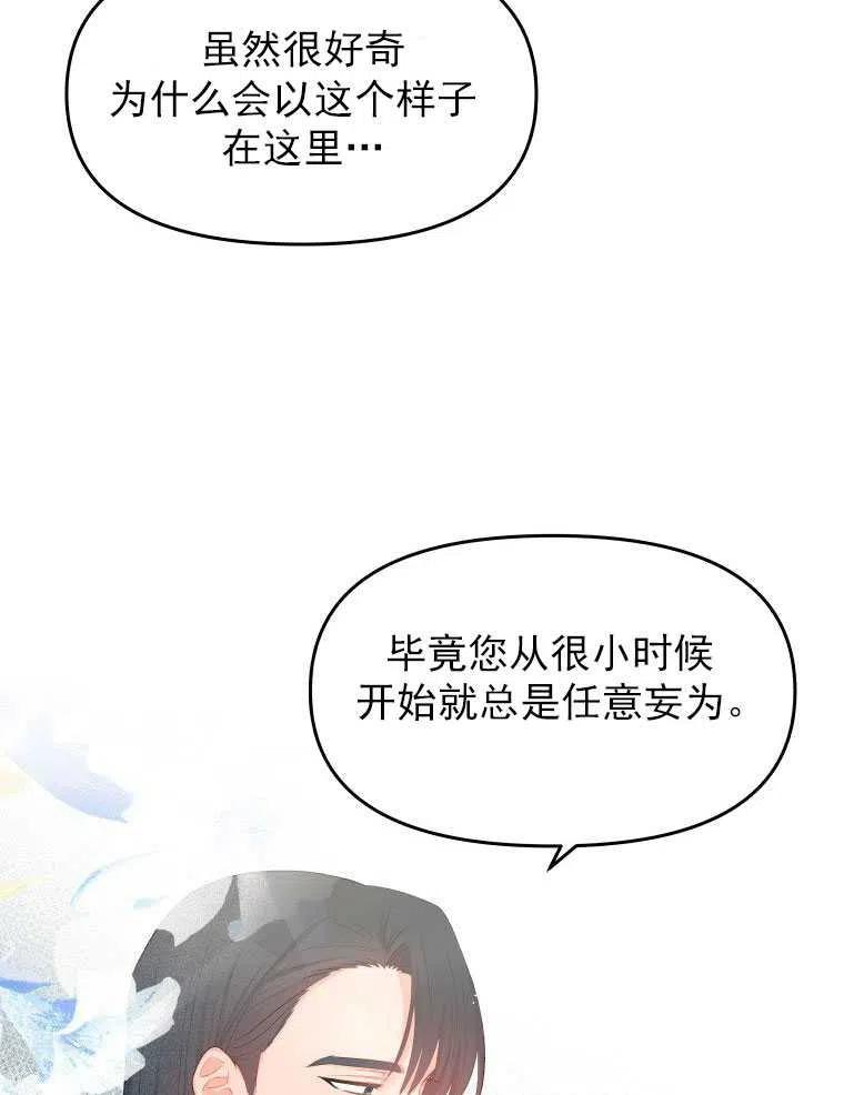 《别把心放在那本书上》漫画最新章节第07话免费下拉式在线观看章节第【29】张图片