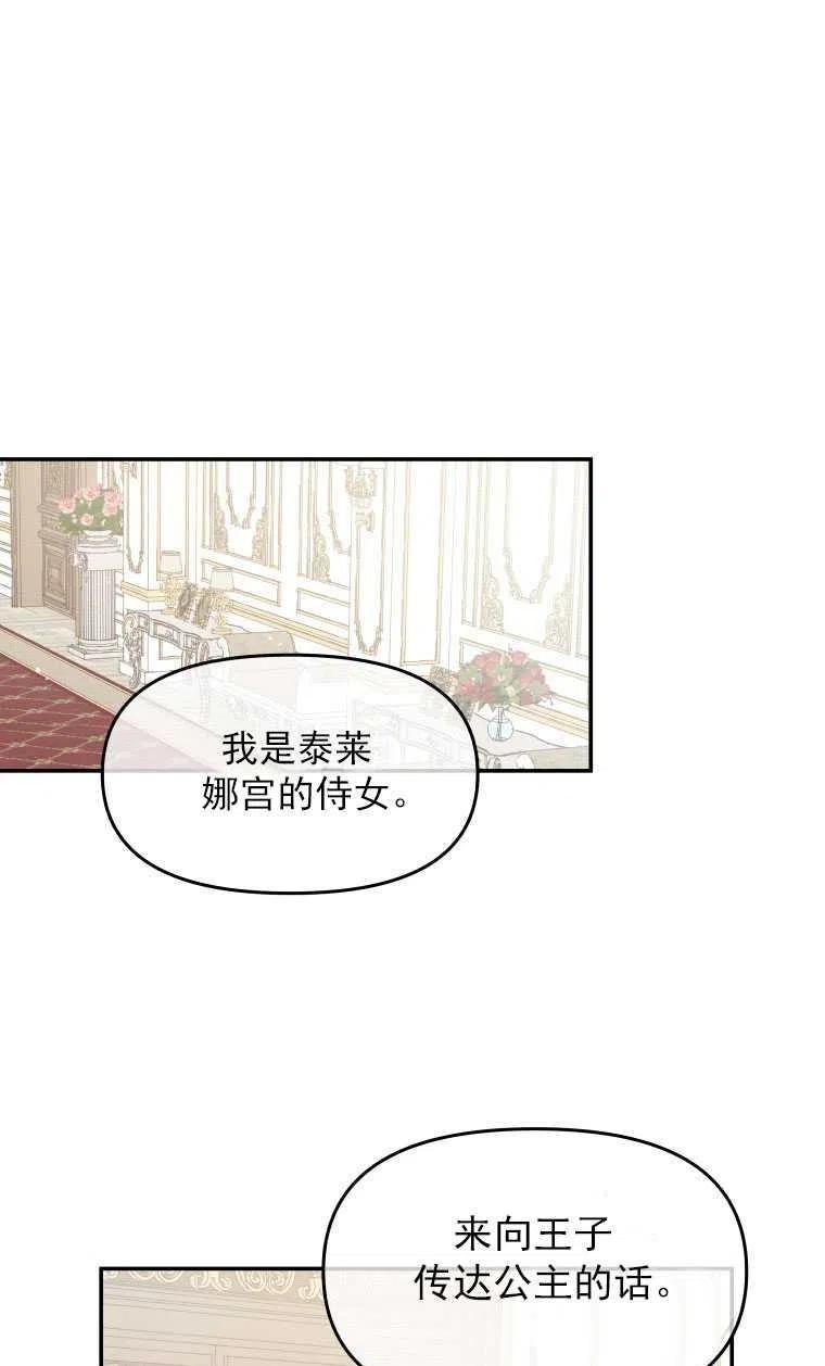 《别把心放在那本书上》漫画最新章节第07话免费下拉式在线观看章节第【41】张图片