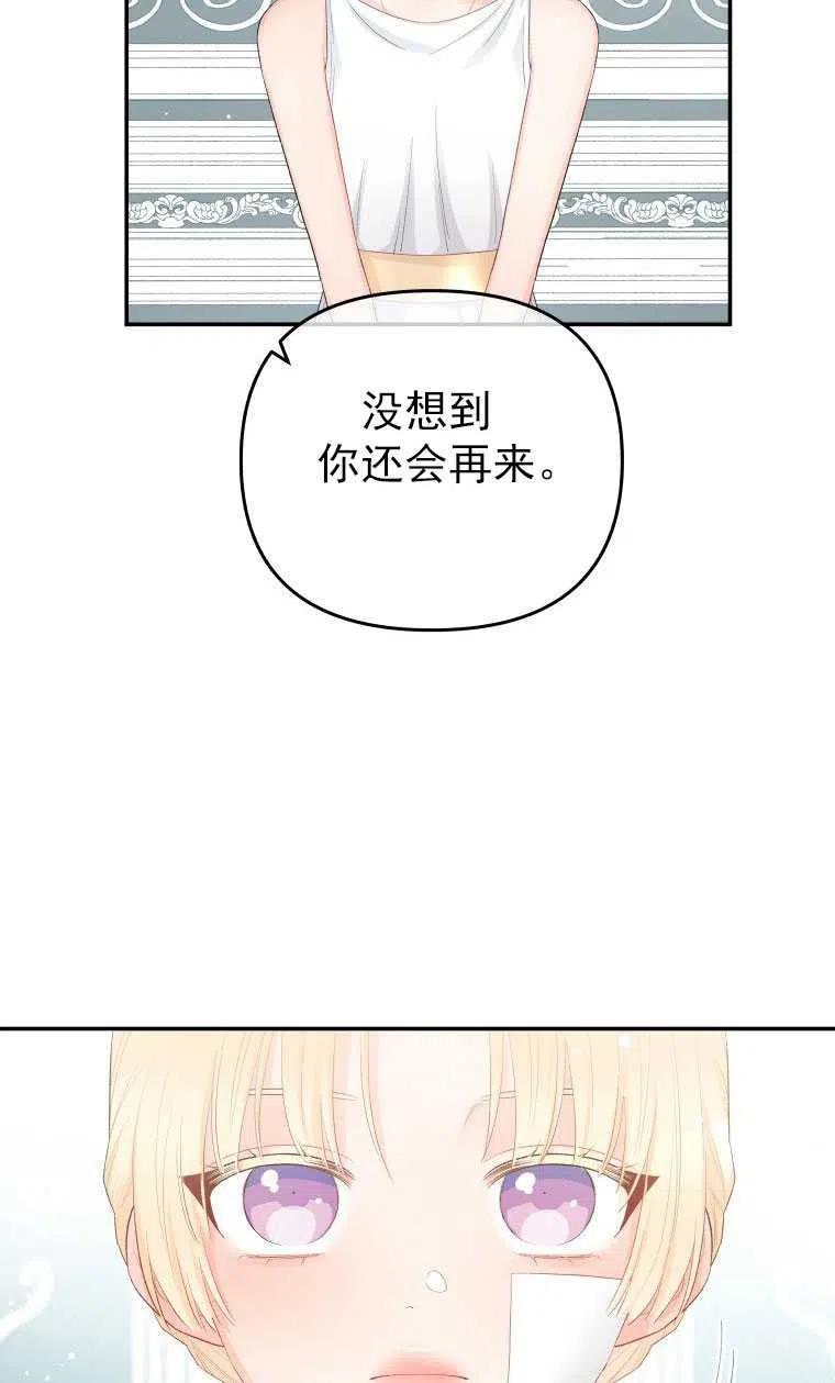 《别把心放在那本书上》漫画最新章节第07话免费下拉式在线观看章节第【44】张图片