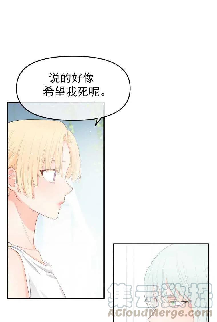 《别把心放在那本书上》漫画最新章节第07话免费下拉式在线观看章节第【46】张图片