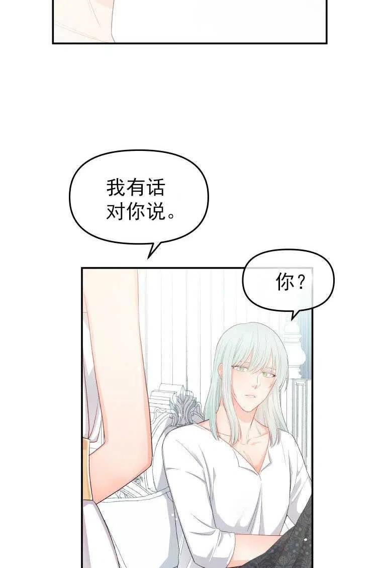 《别把心放在那本书上》漫画最新章节第07话免费下拉式在线观看章节第【48】张图片