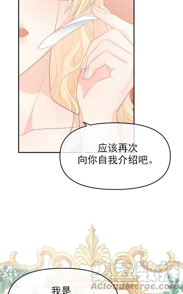 《别把心放在那本书上》漫画最新章节第07话免费下拉式在线观看章节第【52】张图片