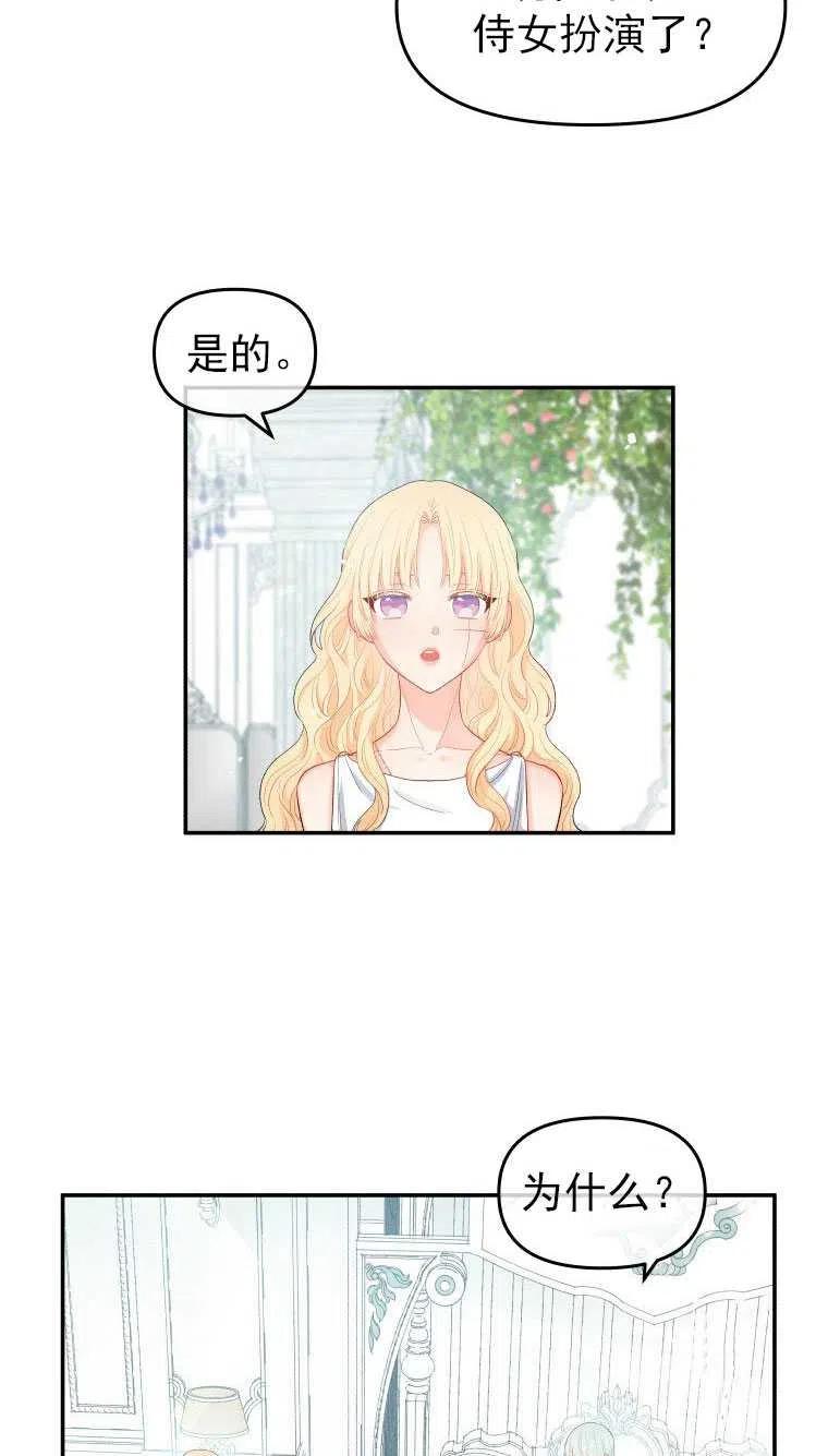 《别把心放在那本书上》漫画最新章节第07话免费下拉式在线观看章节第【59】张图片