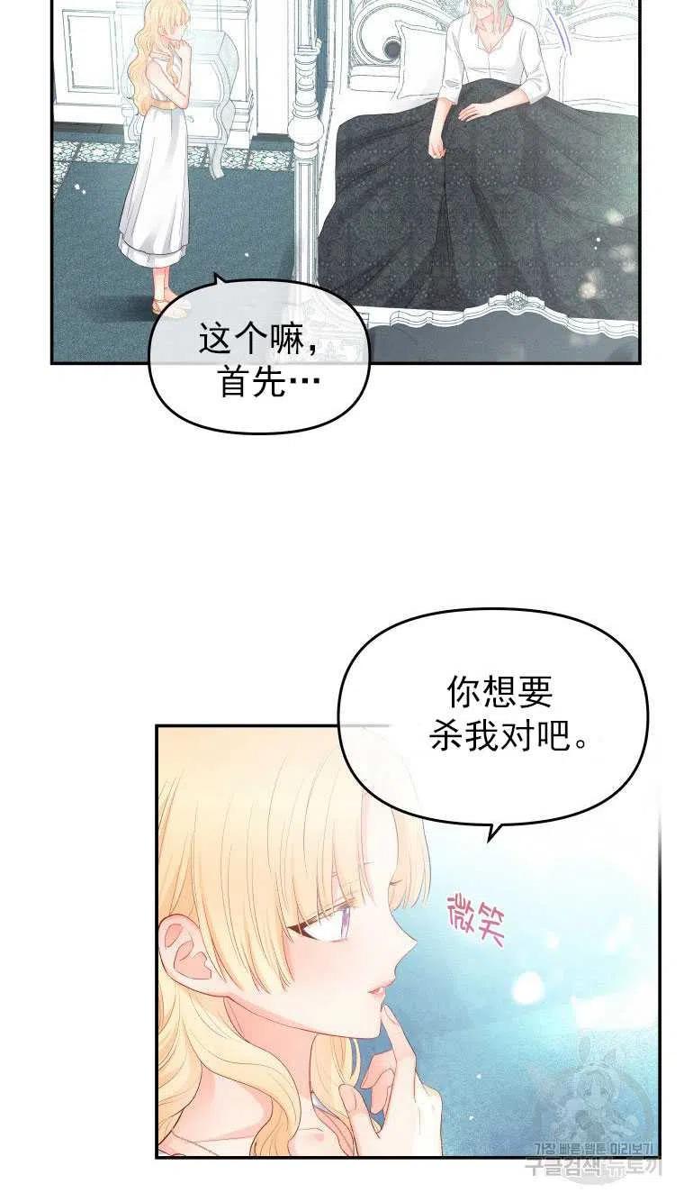 《别把心放在那本书上》漫画最新章节第07话免费下拉式在线观看章节第【60】张图片