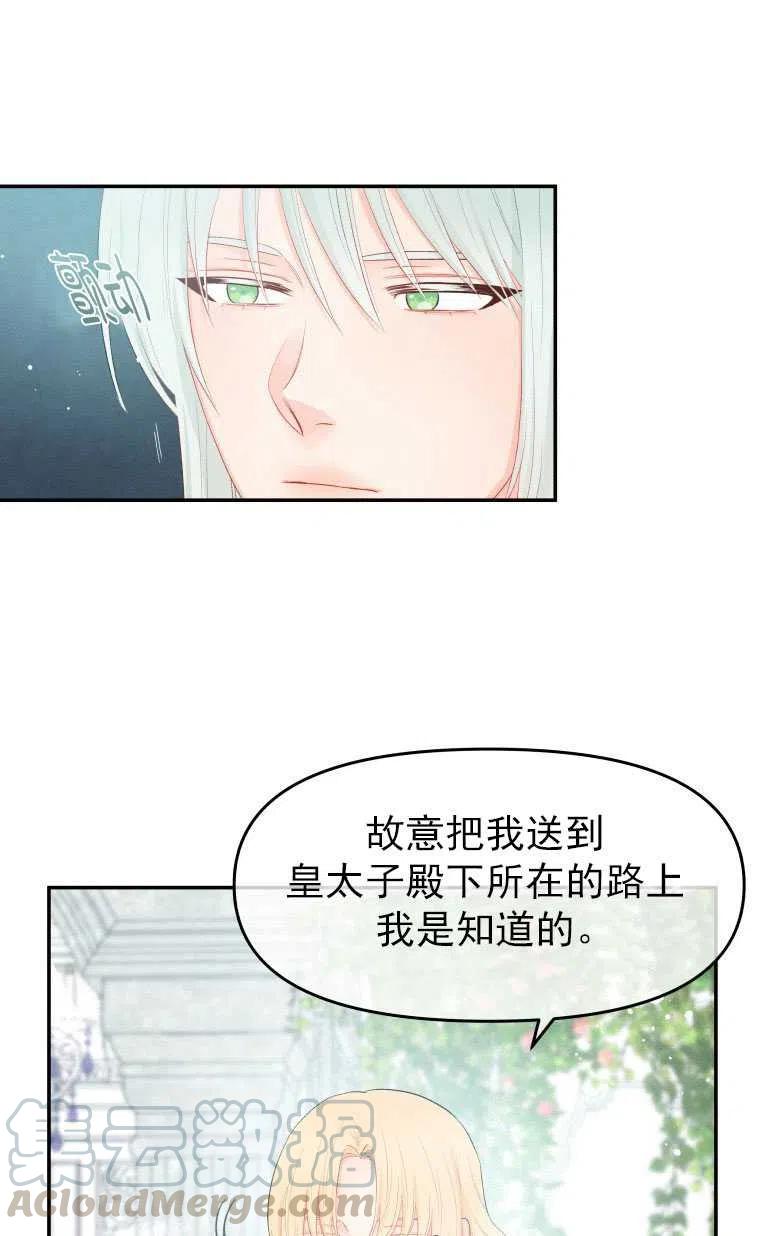 《别把心放在那本书上》漫画最新章节第07话免费下拉式在线观看章节第【61】张图片