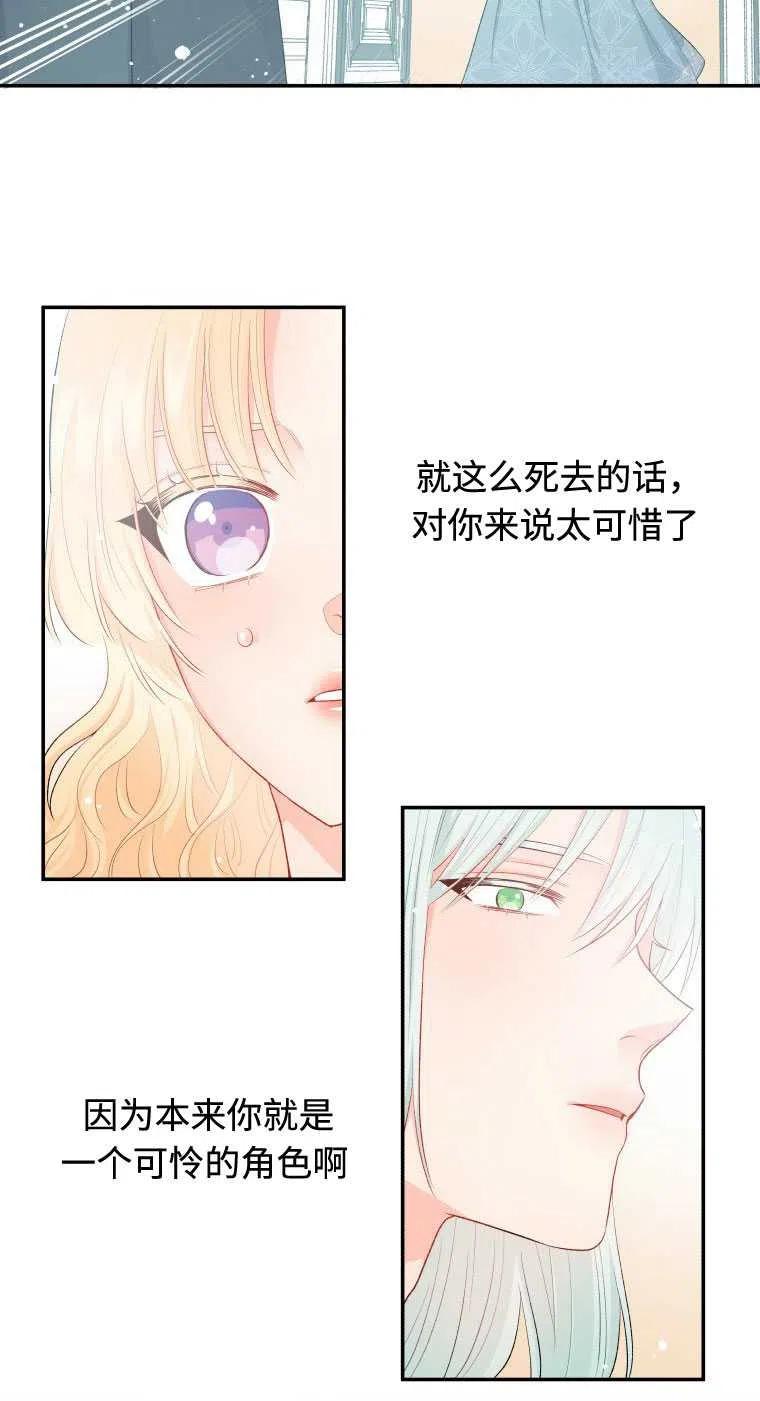 《别把心放在那本书上》漫画最新章节第09话免费下拉式在线观看章节第【12】张图片