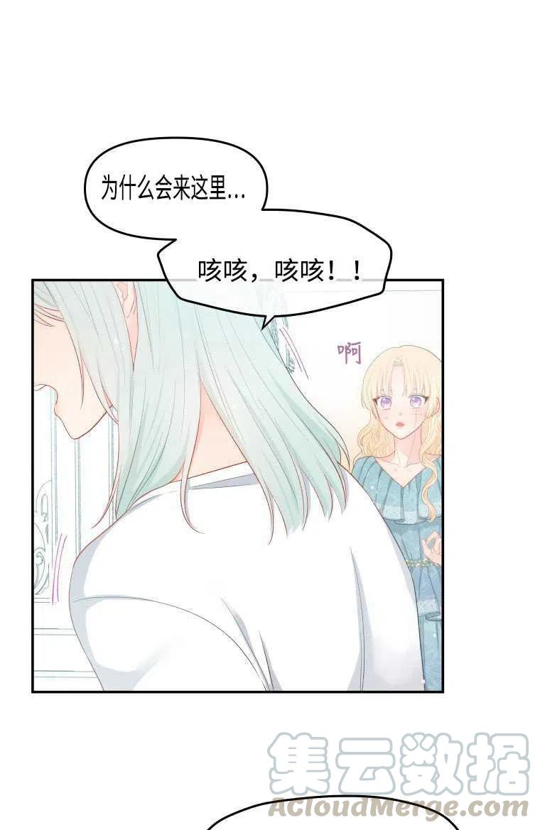 《别把心放在那本书上》漫画最新章节第09话免费下拉式在线观看章节第【16】张图片